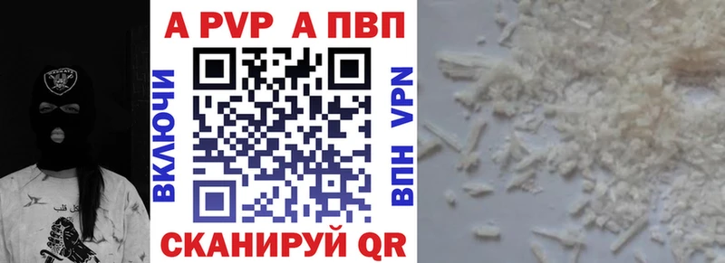 Alpha-PVP крисы CK  blacksprut зеркало  Светлогорск 
