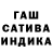 ГАШИШ Изолятор Ruslan Kromeshnikov