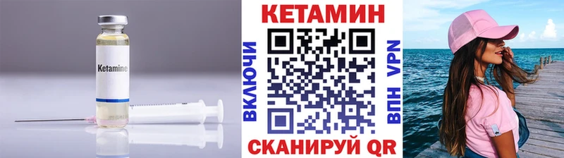 Кетамин ketamine  Светлогорск 