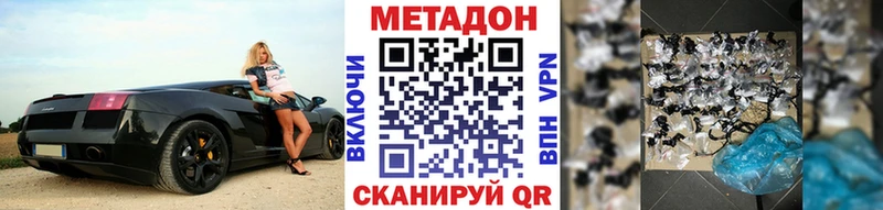 Метадон VHQ  где продают наркотики  Светлогорск 